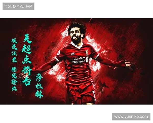 利物浦法老传奇九年终章